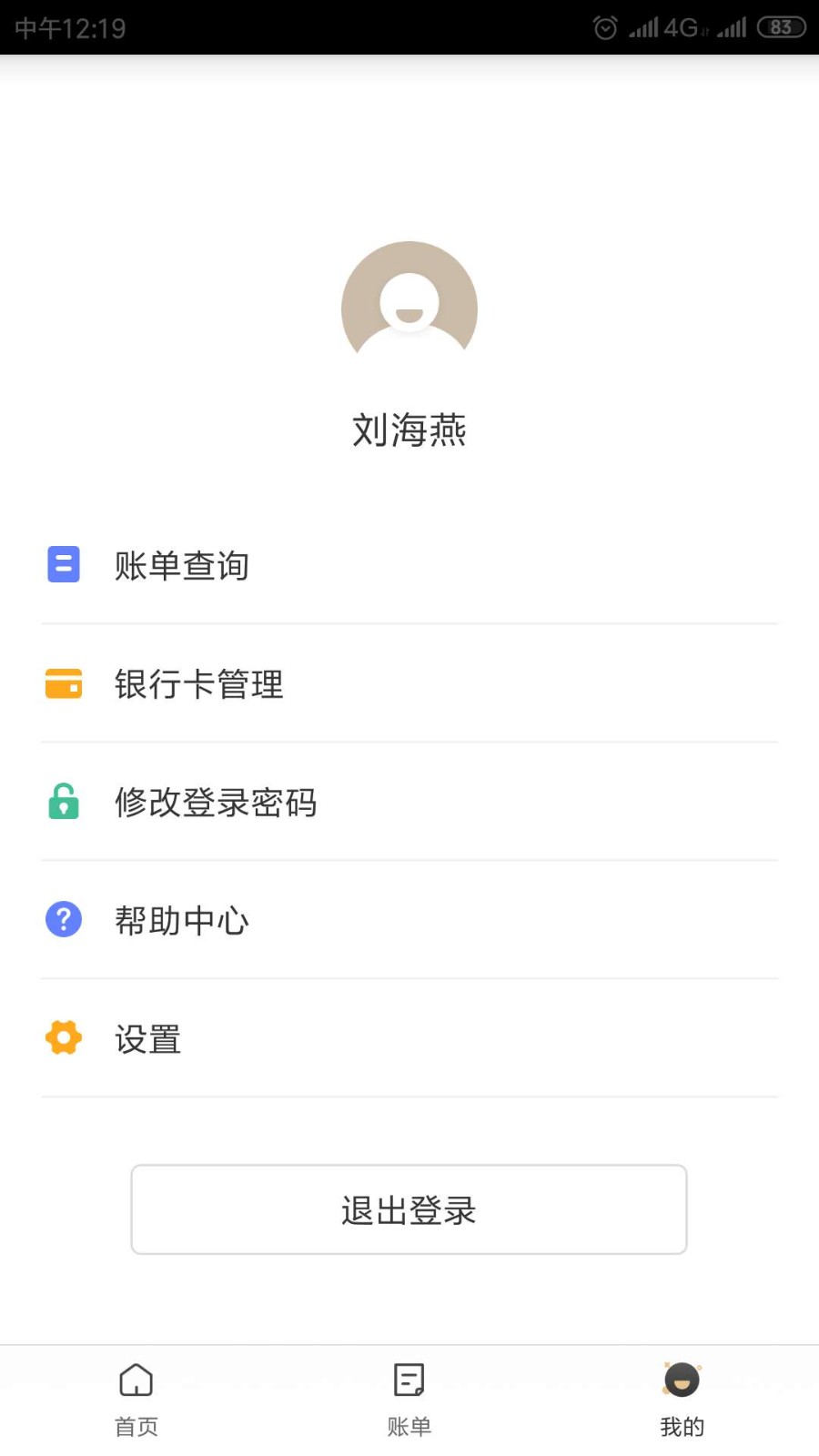 合利宝app