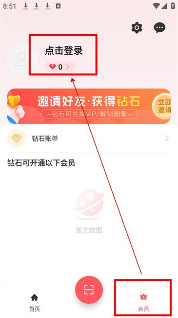 聚点联盟app 聚点刷钻app