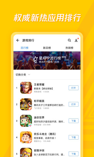 应用宝华为版 华为应用宝下载安装