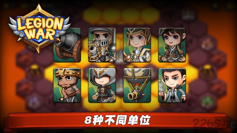 军团战争手游