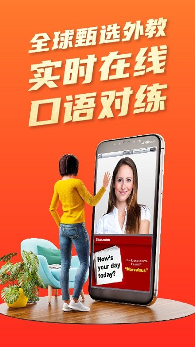 tutorabc在线英语官方版