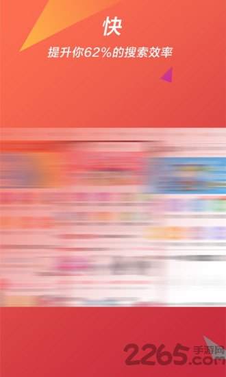摄取搜索app
