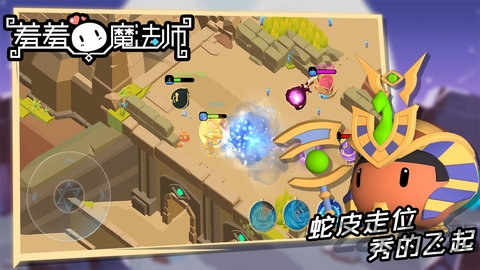 羞羞的魔法师官方版 羞羞的魔法师手游下载