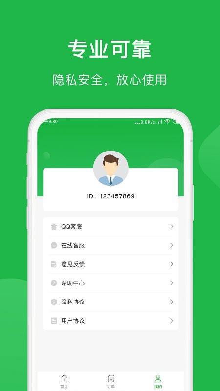 数据恢复小精灵软件下载