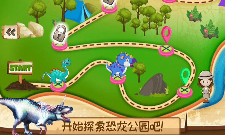 迷你恐龙公园手游下载