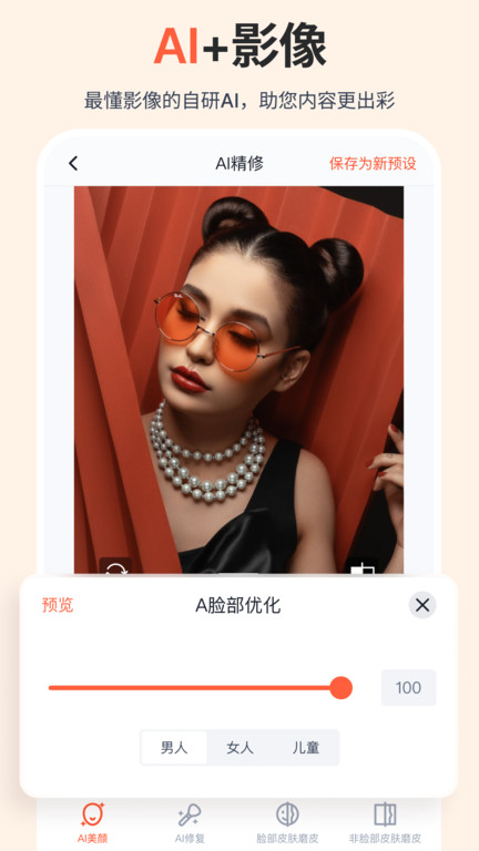 享像派官方版 享像派app下载