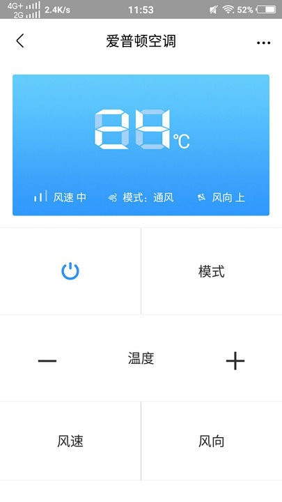 智能电视遥控器pro客户端