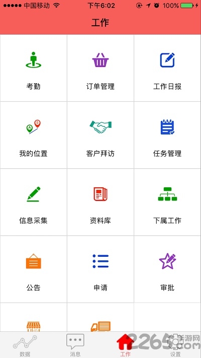 九州行软件下载