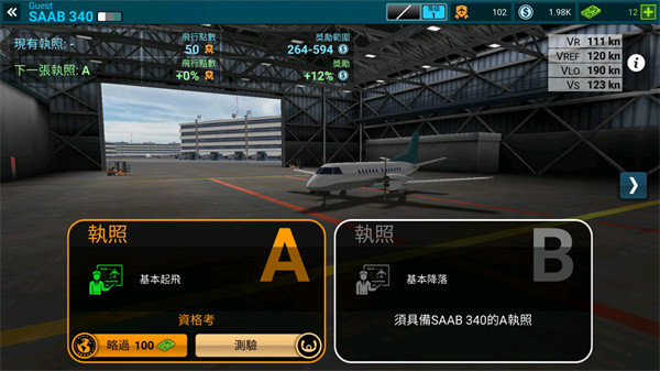航空公司指挥官正版玩法教程 航空公司指挥官正版玩法教程