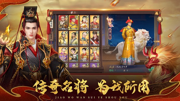 叫我万岁爷单机破解版下载