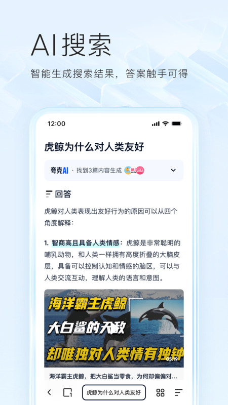 夸克4.0版本