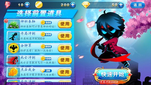 火柴人跑酷乱斗火柴人手机版