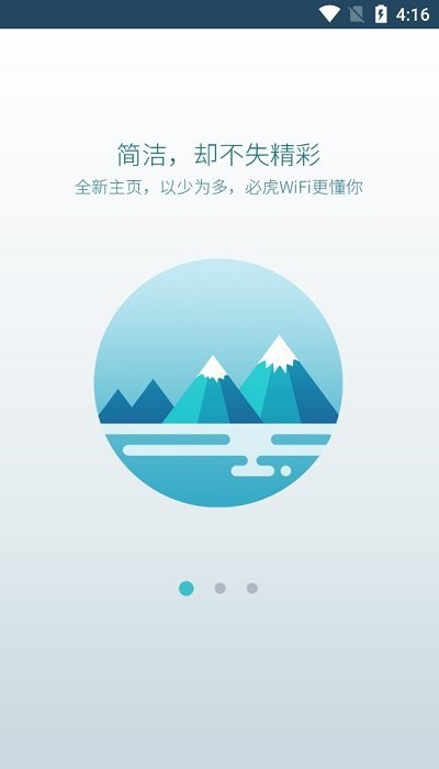 WiFi云管家软件 WiFi云管家app下载