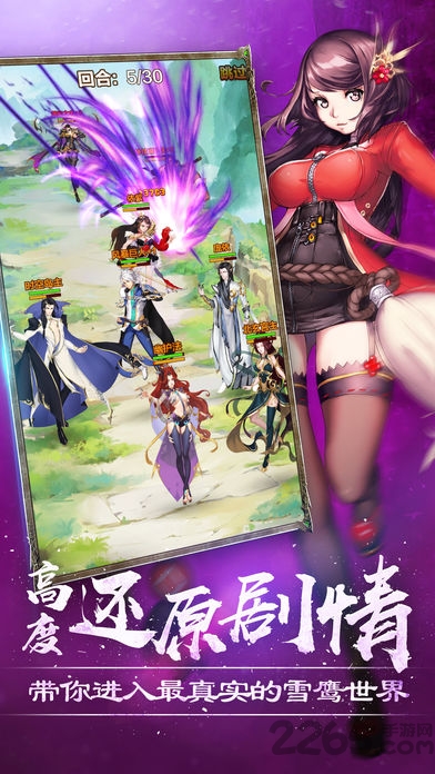 雪鹰领主online手游