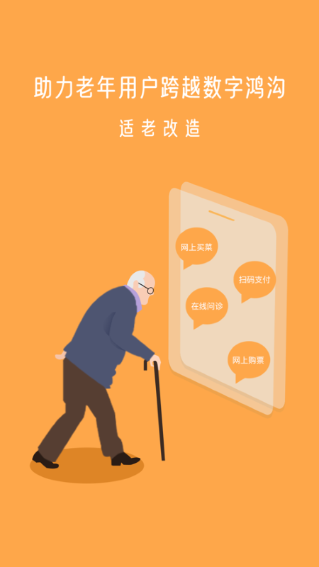 小x远程官方版