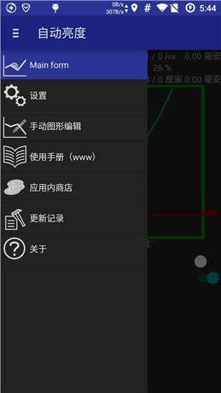 velis自动亮度高级版下载