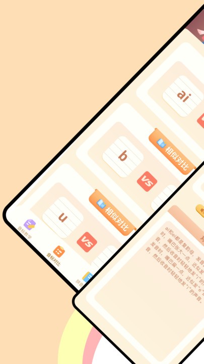 作业好帮手拼音篇app 作业好帮手拼音篇软件下载