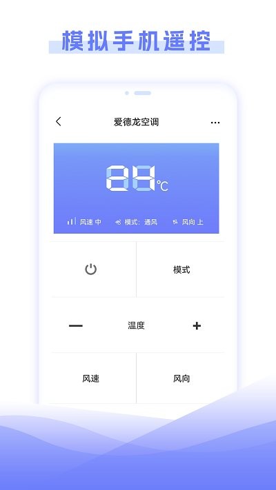 电视家电遥控器盒子软件