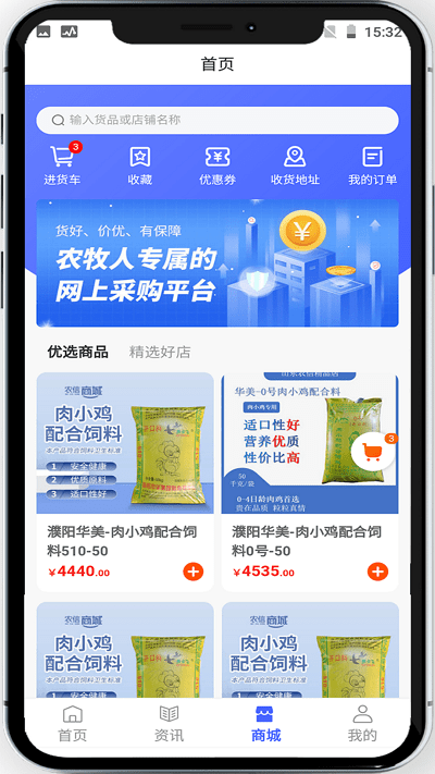 牡丹智牧官方版 牡丹智牧app下载