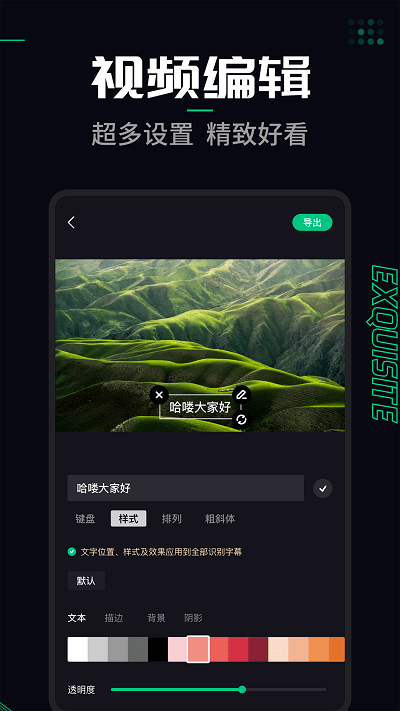 ai字幕实时翻译app