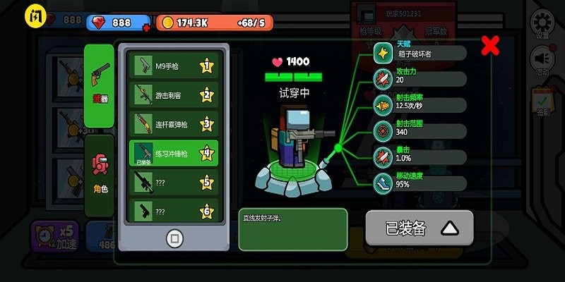 英雄大逃杀官方版