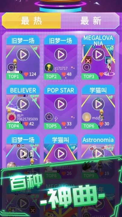 炫音大师游戏