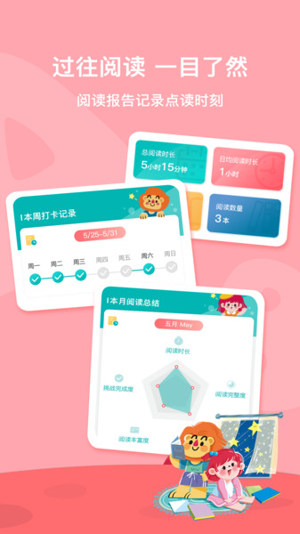 爱阅家官方版