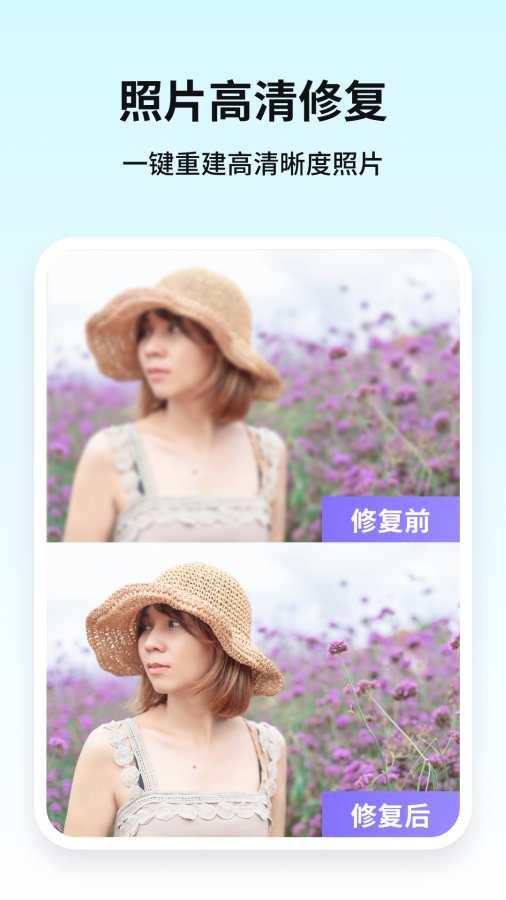 牛学长图片修复app