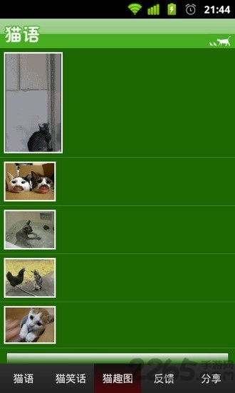 猫语app 猫语手机版下载