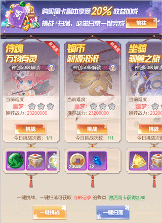 九州谕常驻PVE玩法攻略 九州谕常驻PVE玩法教程
