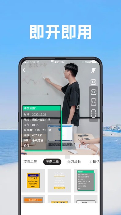 打卡视频相机软件