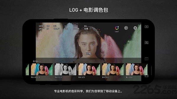 protake软件