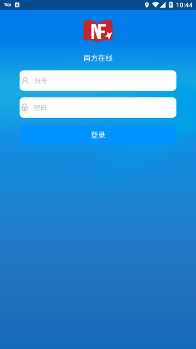南方在线app官方版