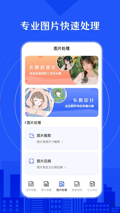 相册照片修复app下载