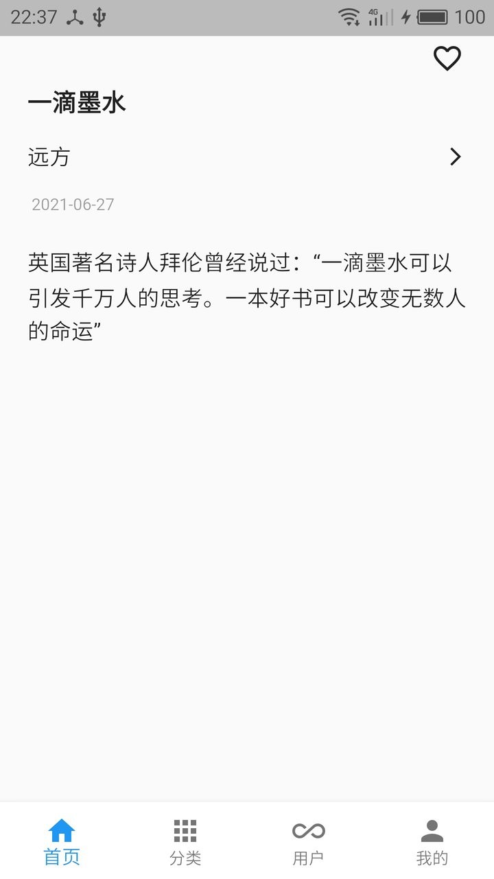 一滴墨水作文最新版 一滴墨水app下载