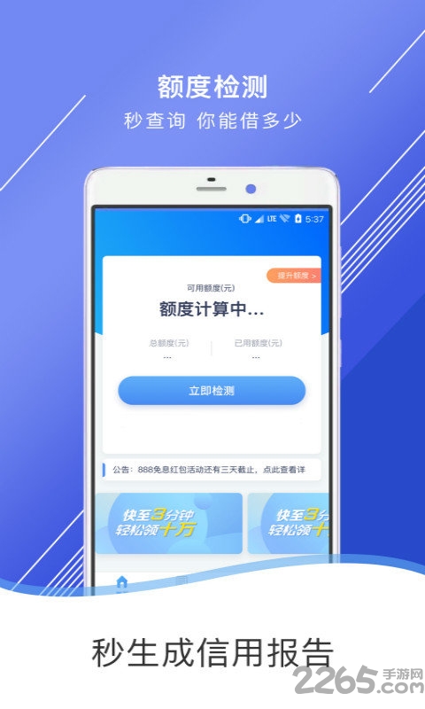 网信查查手机版