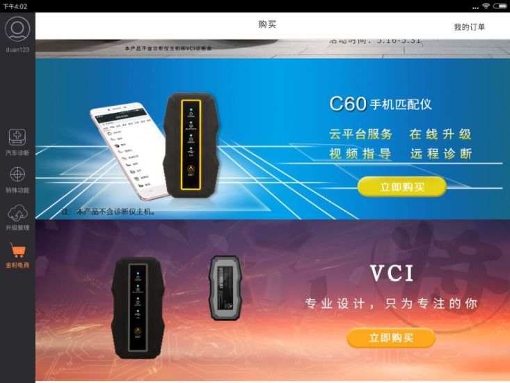 黑金刚手机版