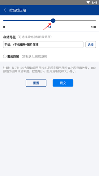 winrar手机版如何压缩图片大小