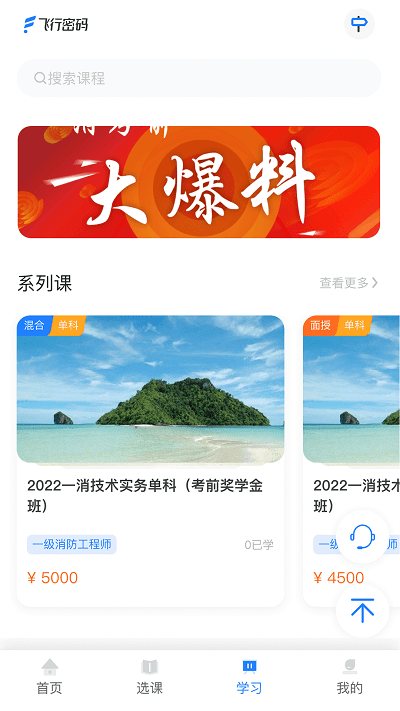 中消消防知识宣传中心 中消消防app下载