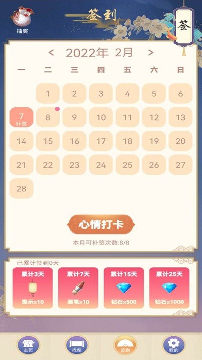 美涂数字填色游戏