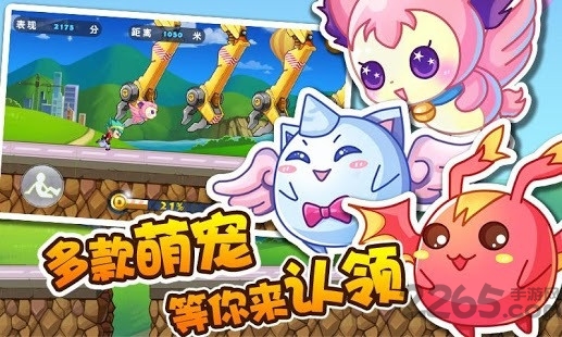 欢乐跑酷内购破解版