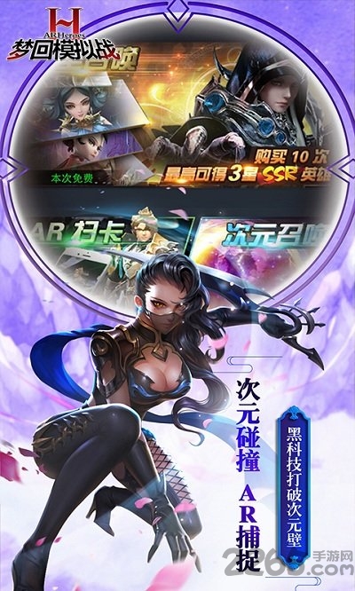 梦回模拟战手游