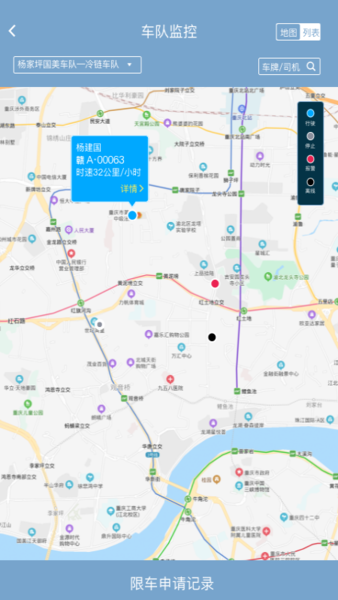 江铃智慧车队软件 江铃智慧车队手机版下载