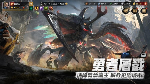 异兽纪元游戏
