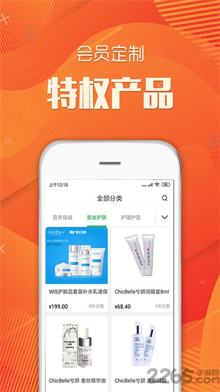 健康u家app 健康u家手机版