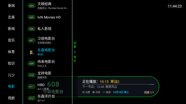 聚盒电视TV官方下载