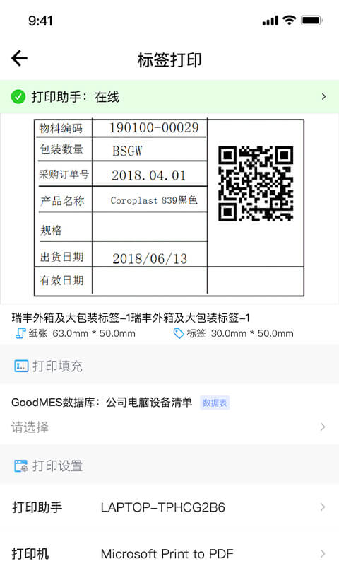 goodmes云标签下载