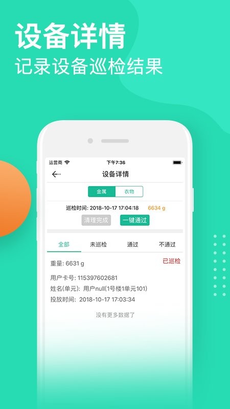 分类管理软件