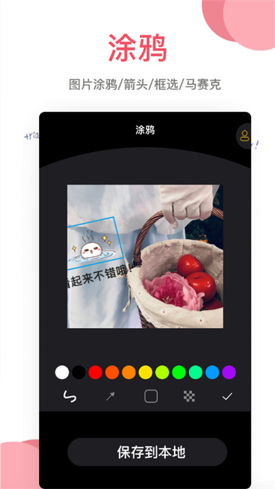 照片编辑神器手机版