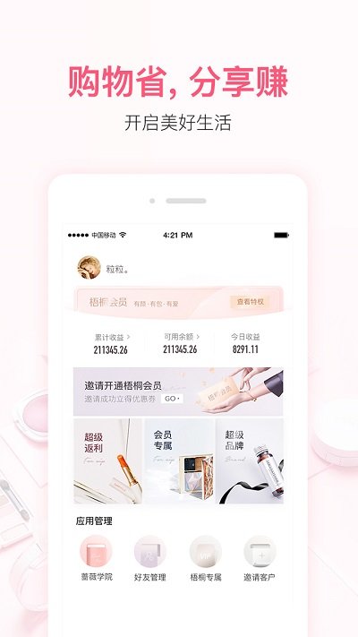小红唇官方版